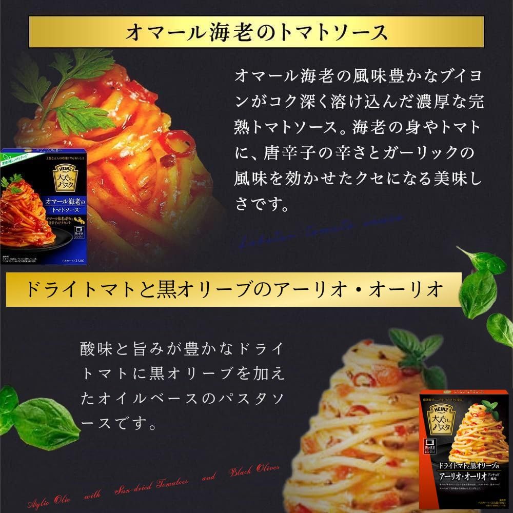 Amazon.co.jp: パスタソース ハインツ 8種 詰め合わせ レトルト食品
